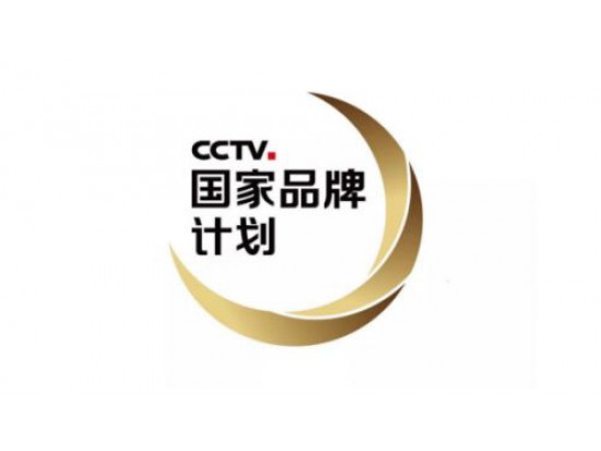 國(guó)家品牌計(jì)劃
