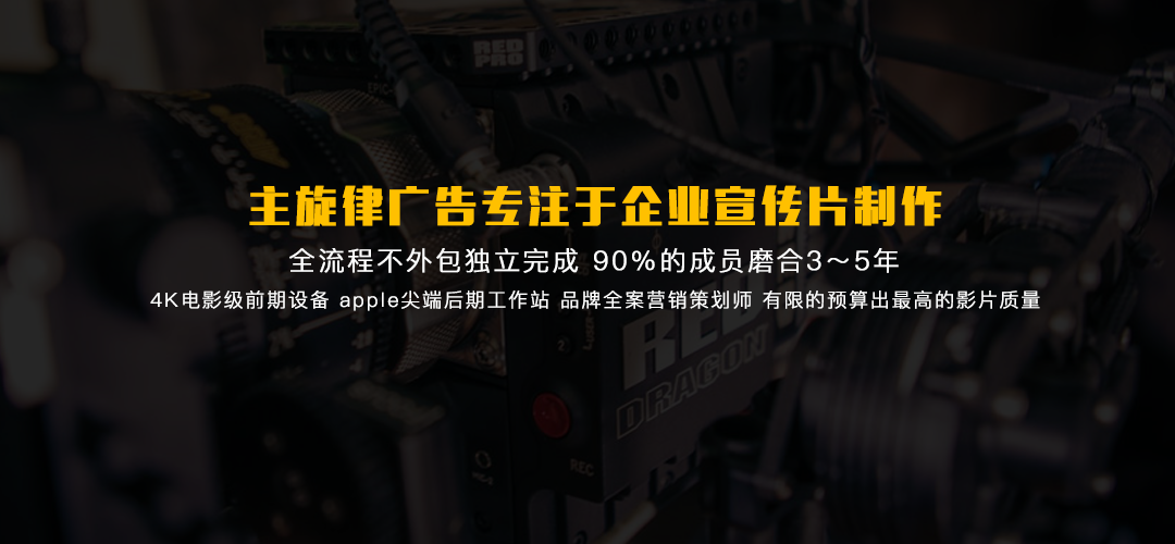 宣傳片制作分工表