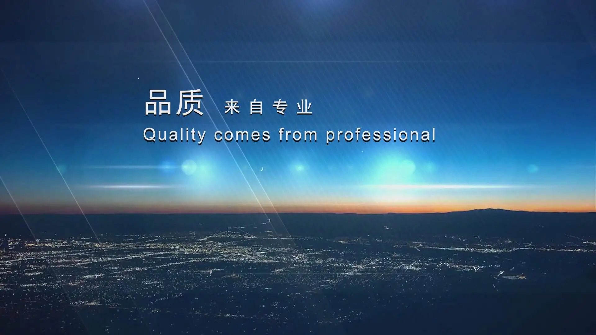 制作優秀企業宣傳片的策略要素